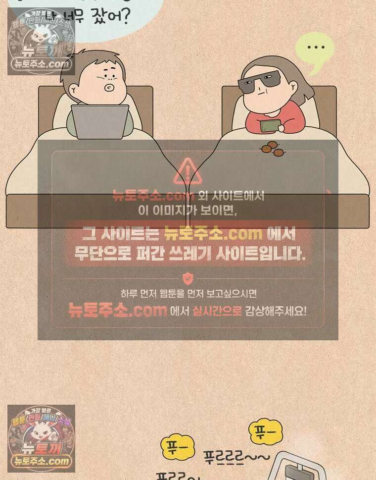 퀴퀴한 일기 ＃960． 흉이 미용실_2 2