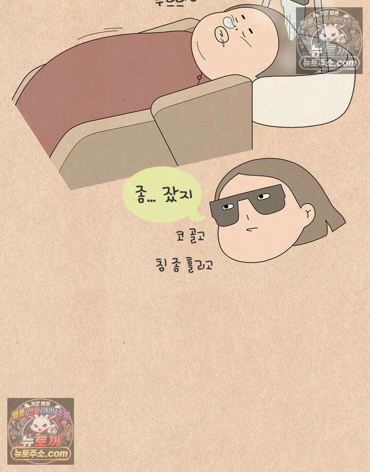 퀴퀴한 일기 ＃960． 흉이 미용실_2 3