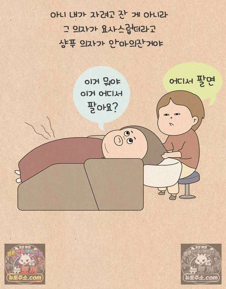 퀴퀴한 일기 ＃960． 흉이 미용실_2 5