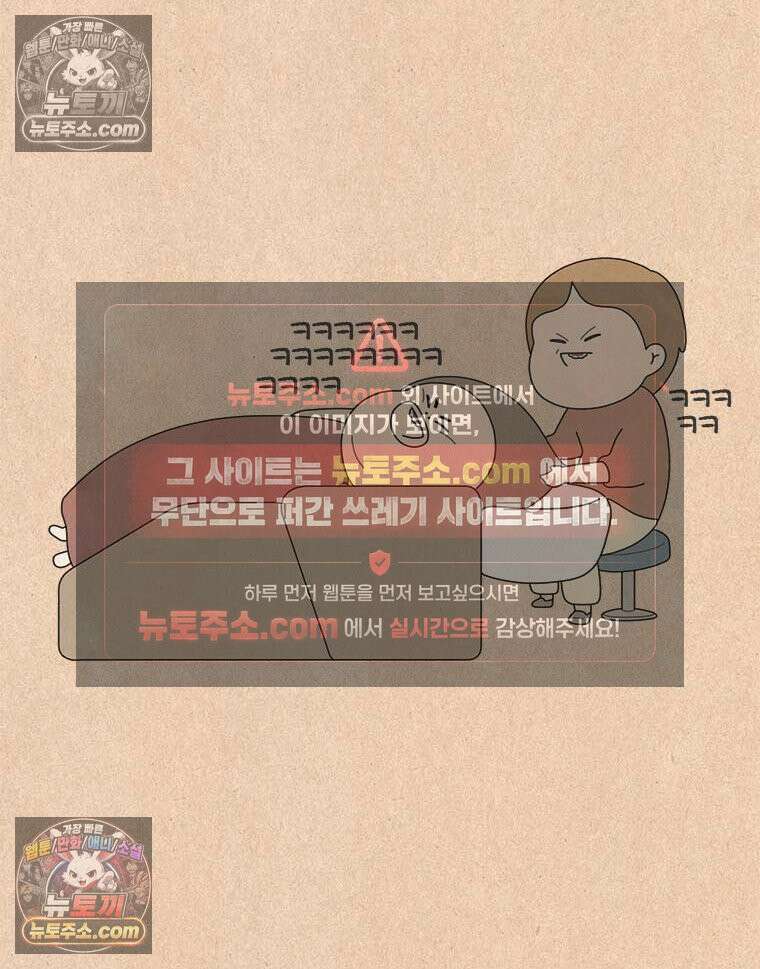 퀴퀴한 일기 ＃960． 흉이 미용실_2 6