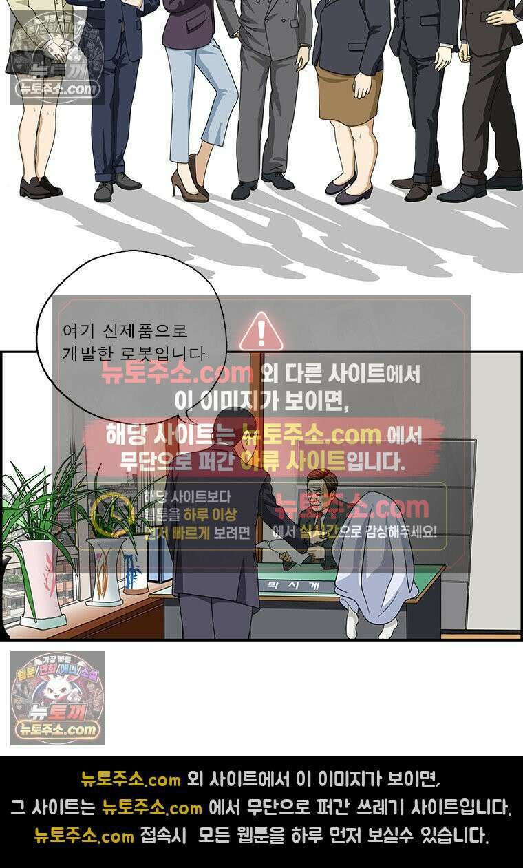 달마부장 시즌2 329화 와일드 로봇 2