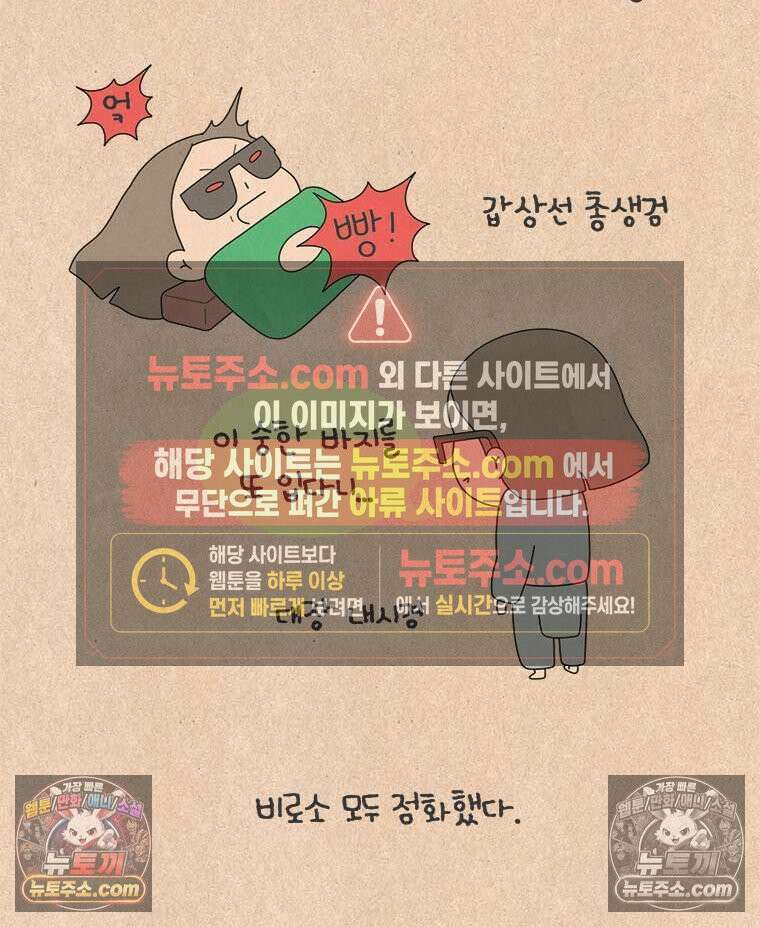 퀴퀴한 일기 ＃965．건강 관리 2