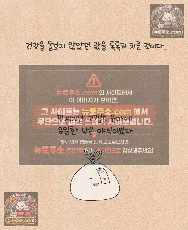 퀴퀴한 일기 ＃965．건강 관리 3
