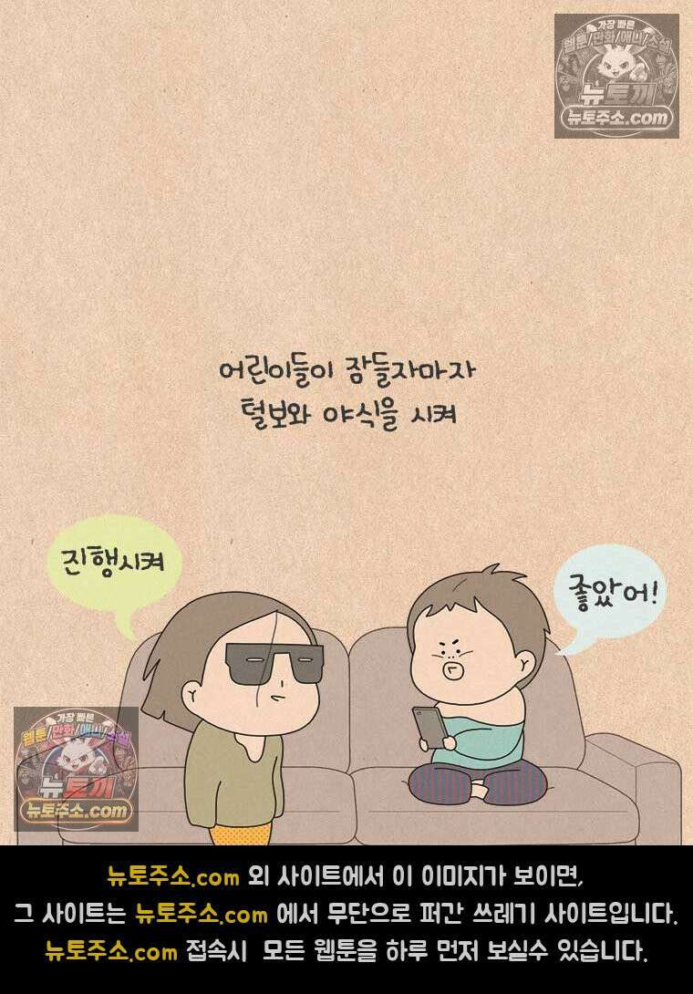 퀴퀴한 일기 ＃965．건강 관리 4