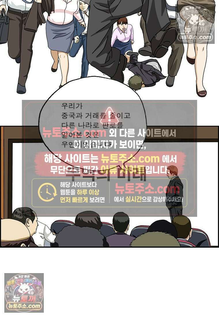 달마부장 시즌2 333화 운 2