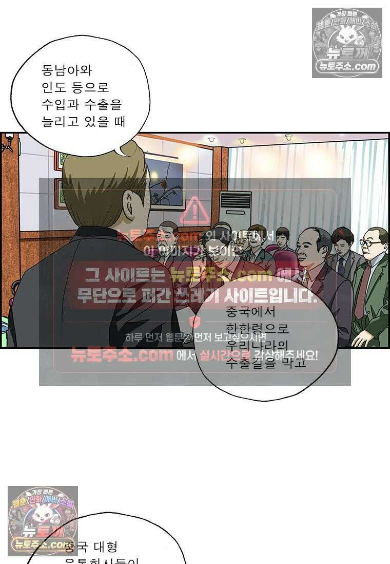 달마부장 시즌2 333화 운 3