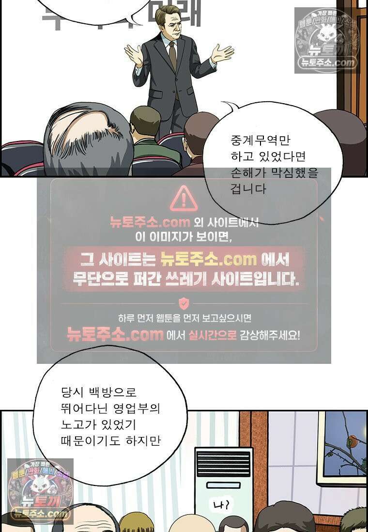 달마부장 시즌2 333화 운 5