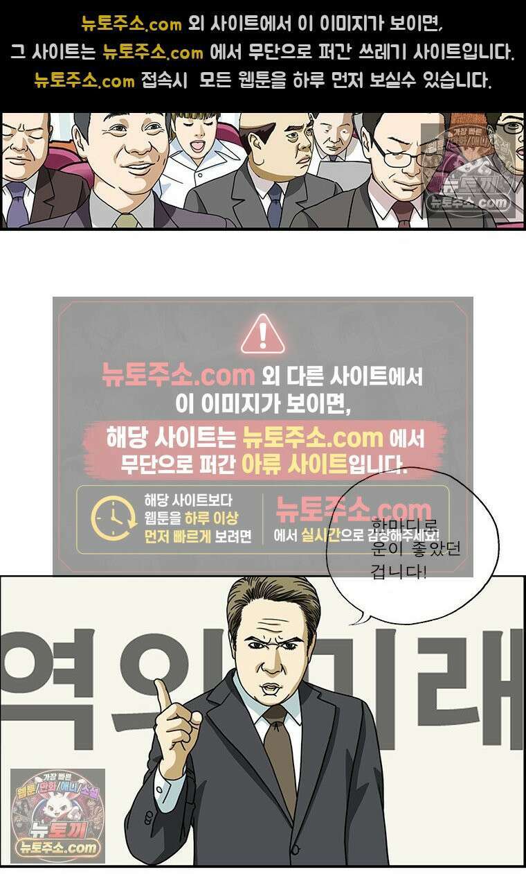 달마부장 시즌2 333화 운 6