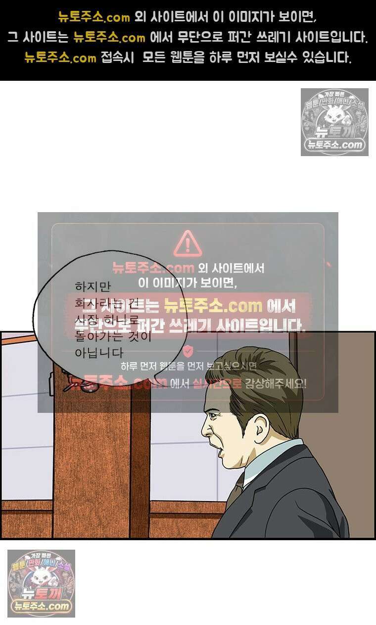 달마부장 시즌2 333화 운 7