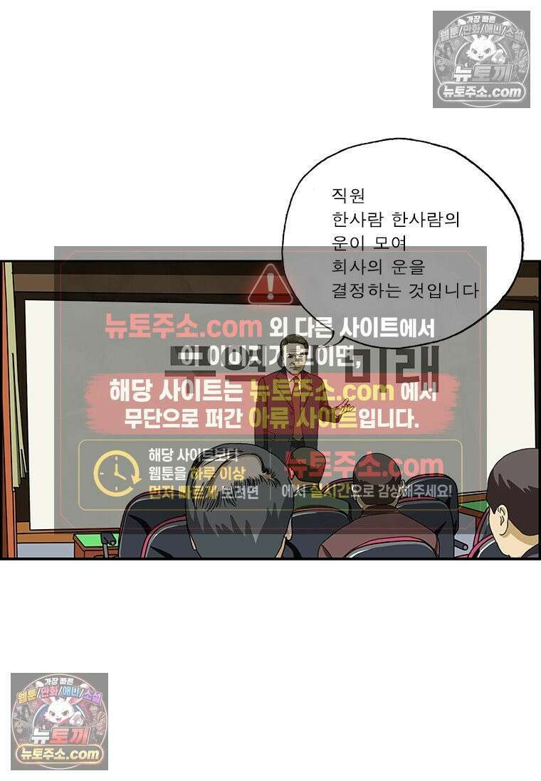 달마부장 시즌2 333화 운 8
