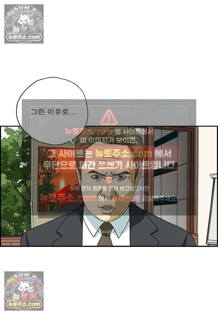 달마부장 시즌2 333화 운 9