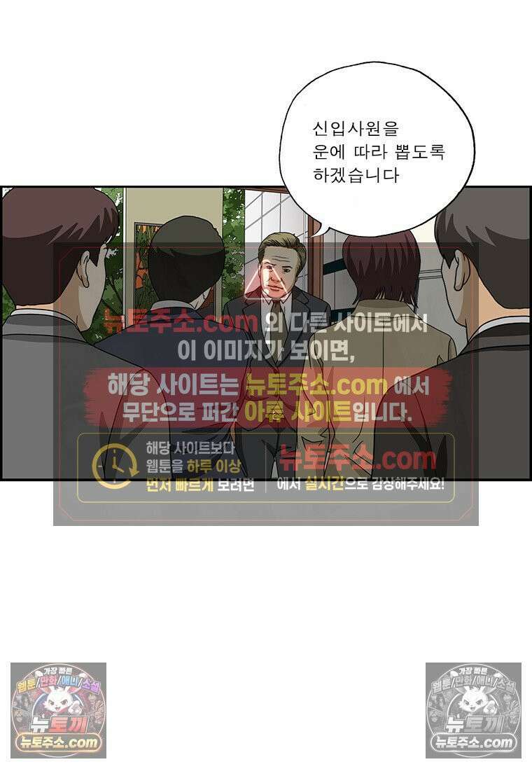 달마부장 시즌2 333화 운 10