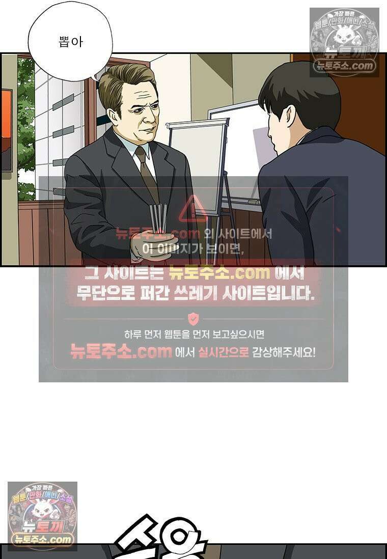 달마부장 시즌2 333화 운 11