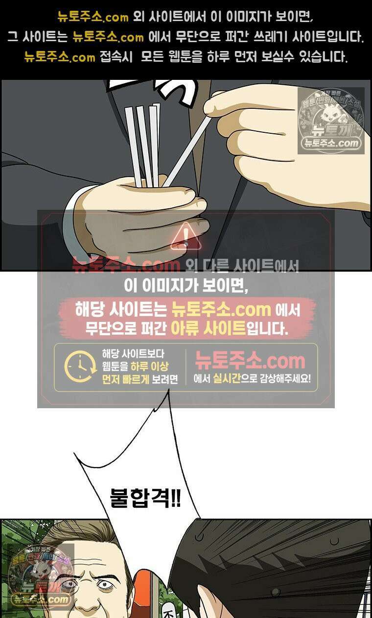 달마부장 시즌2 333화 운 12