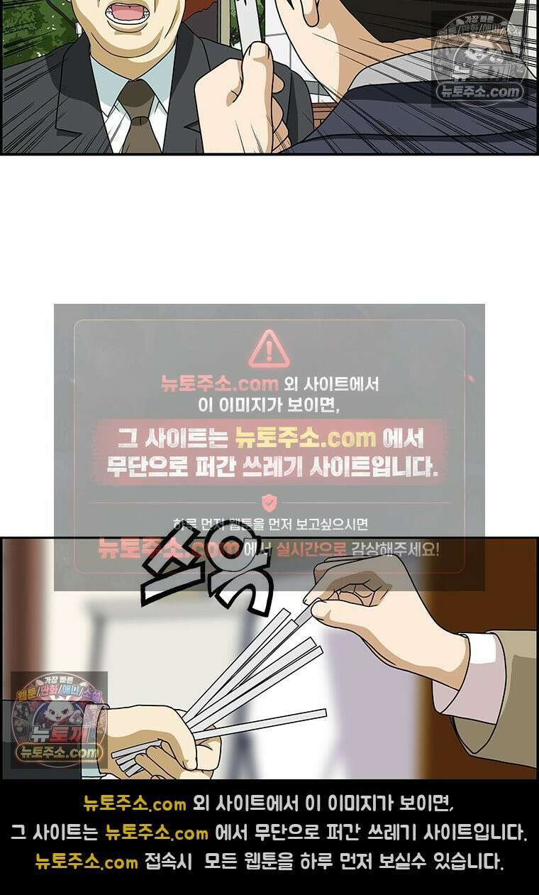 달마부장 시즌2 333화 운 13