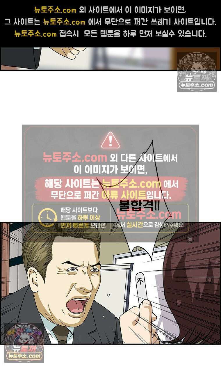 달마부장 시즌2 333화 운 14