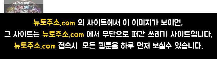 달마부장 시즌2 333화 운 16