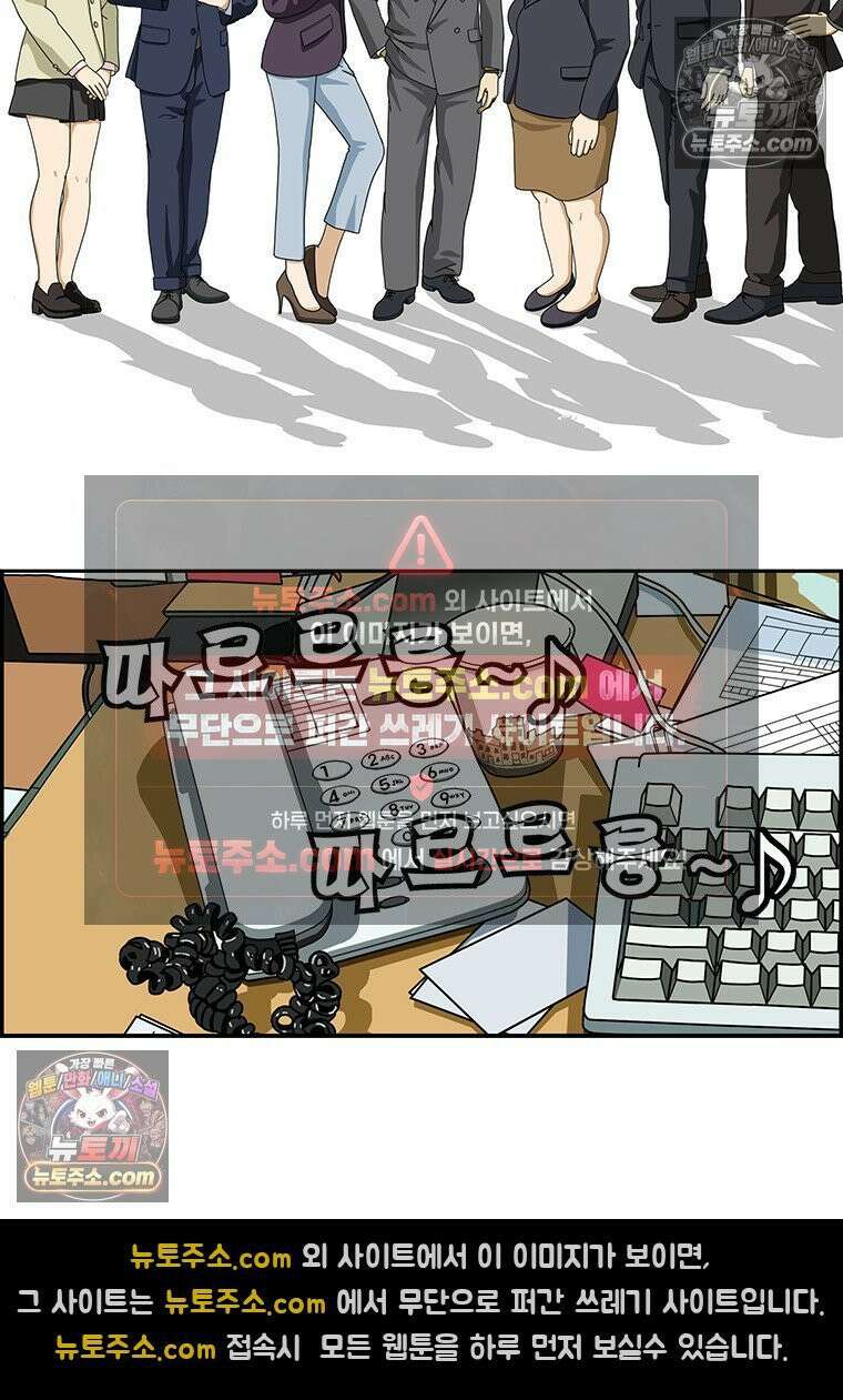 달마부장 시즌2 335화 전화받는 요령 2