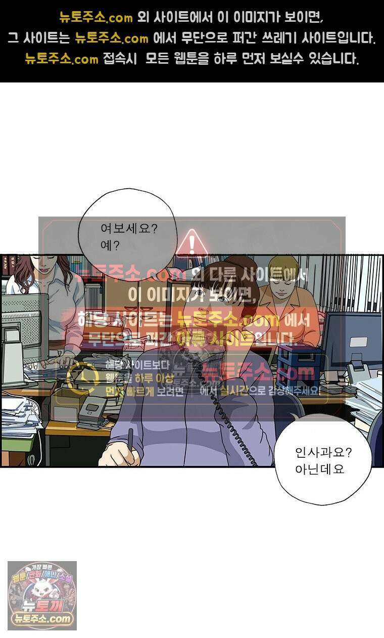 달마부장 시즌2 335화 전화받는 요령 3
