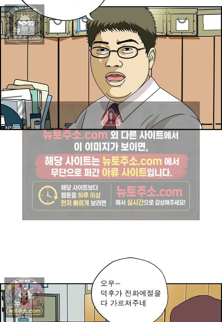 달마부장 시즌2 335화 전화받는 요령 5
