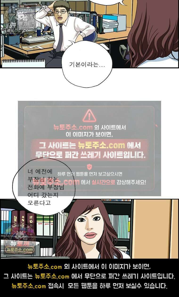달마부장 시즌2 335화 전화받는 요령 6