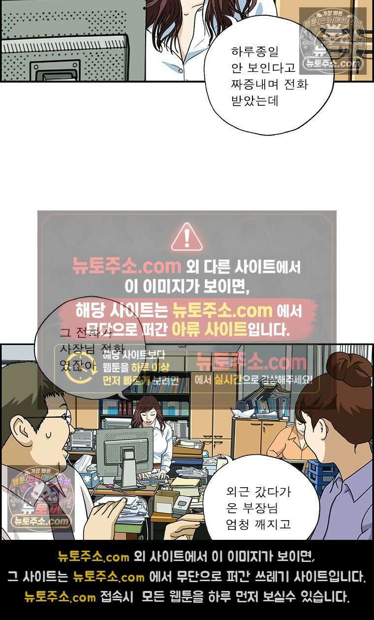 달마부장 시즌2 335화 전화받는 요령 7