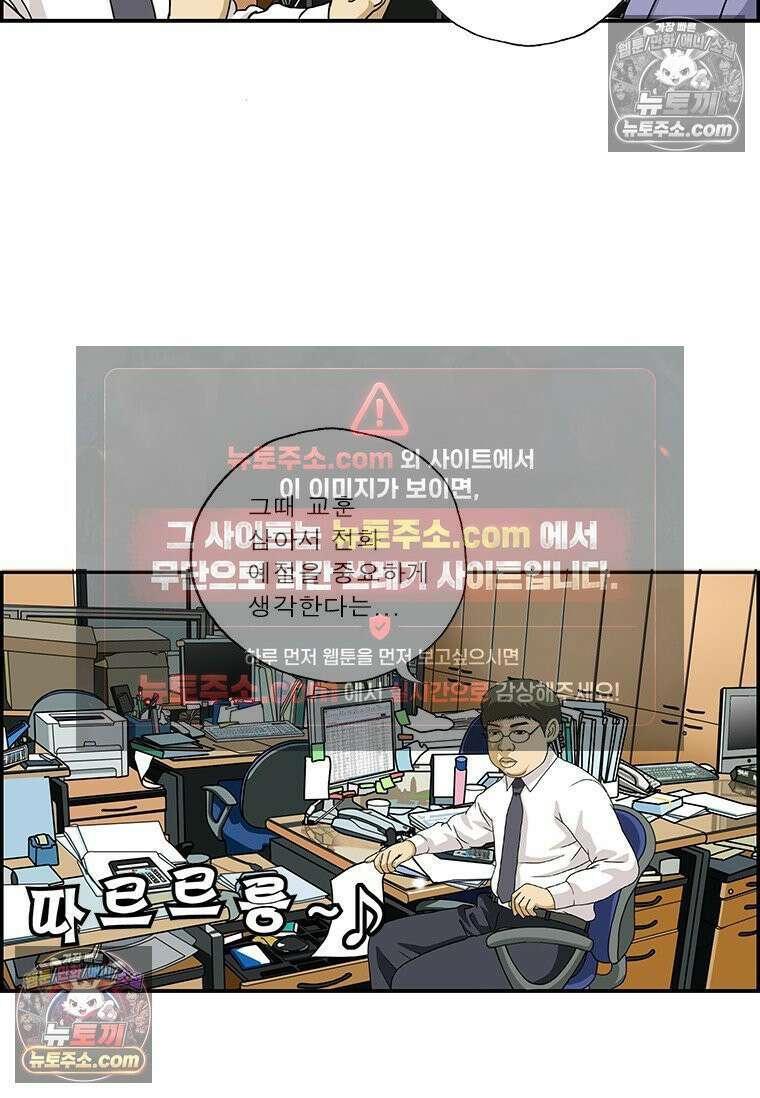 달마부장 시즌2 335화 전화받는 요령 8