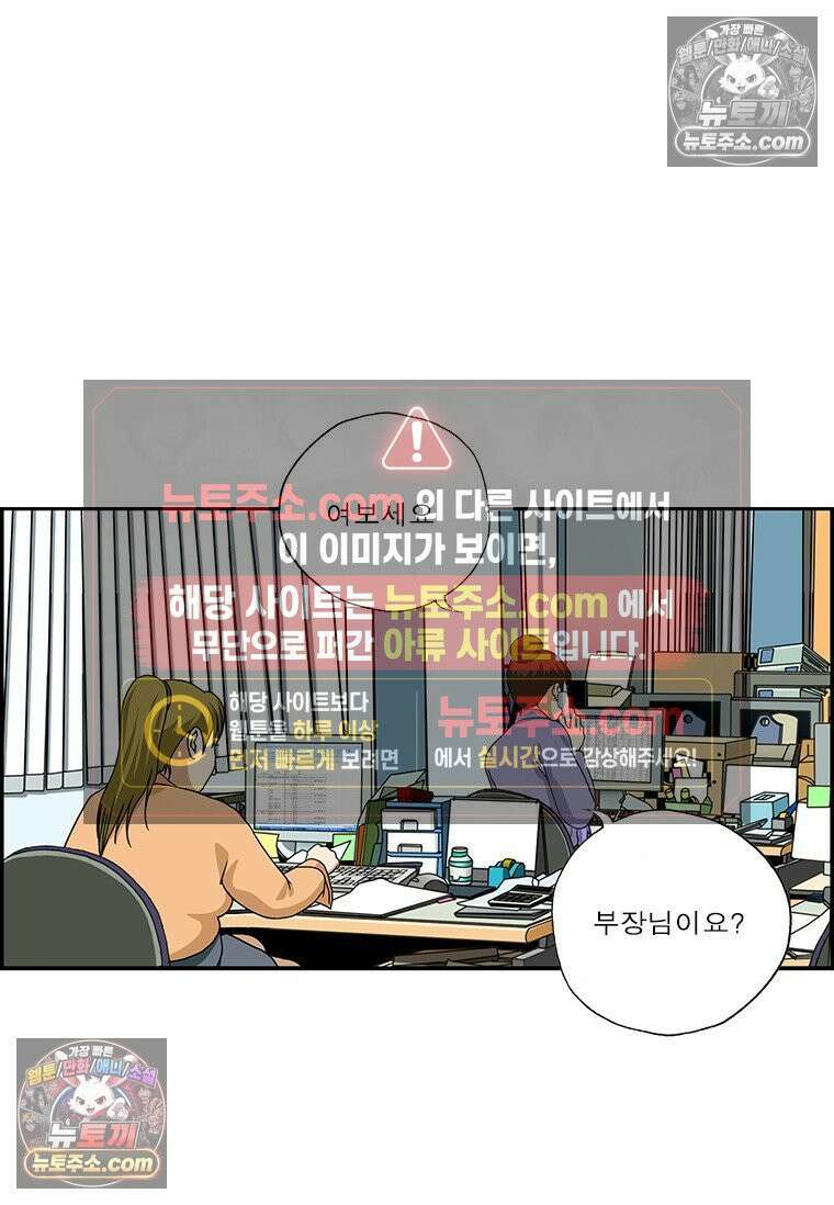 달마부장 시즌2 335화 전화받는 요령 9
