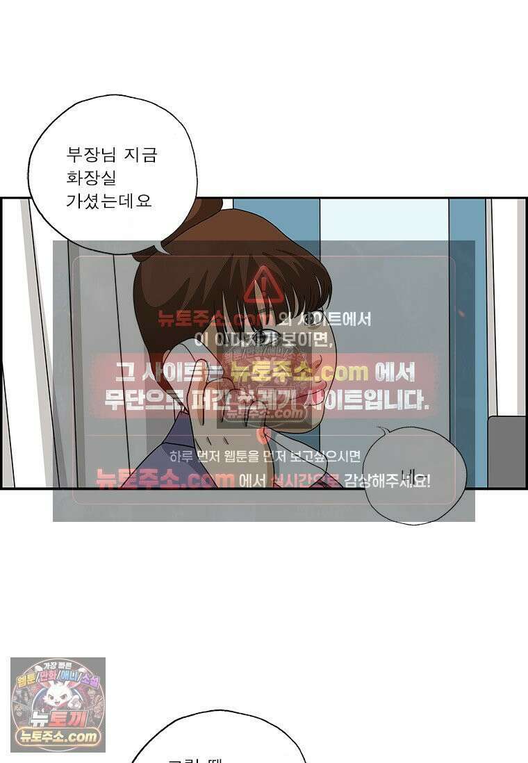 달마부장 시즌2 335화 전화받는 요령 10