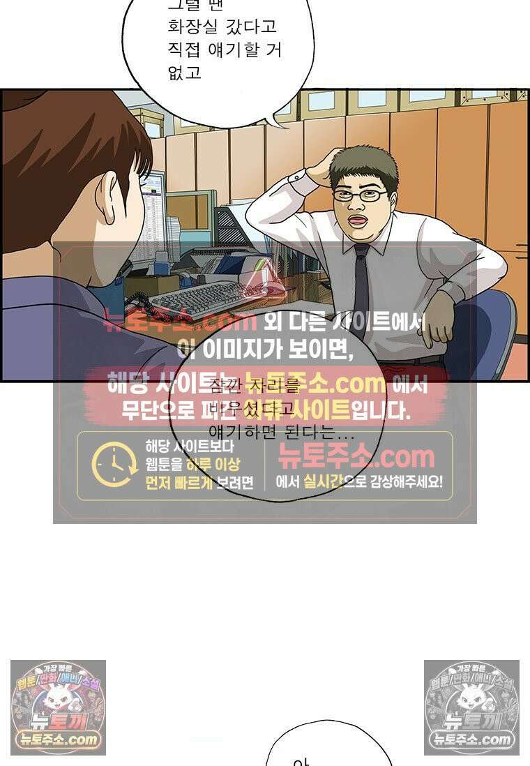 달마부장 시즌2 335화 전화받는 요령 11