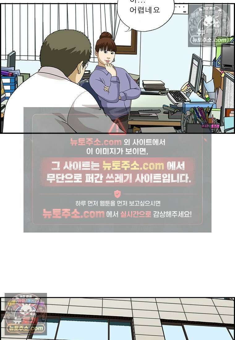 달마부장 시즌2 335화 전화받는 요령 12