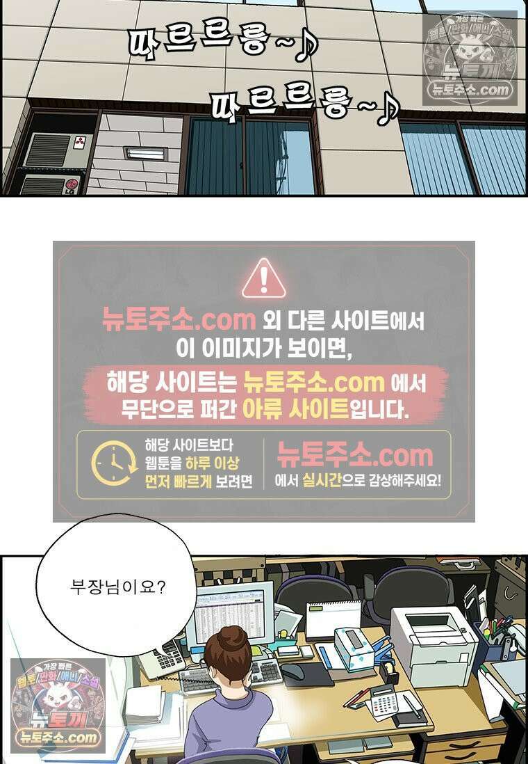 달마부장 시즌2 335화 전화받는 요령 13