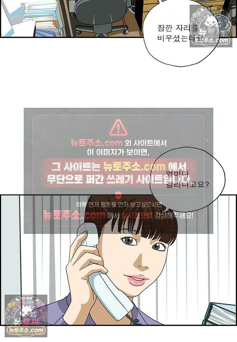 달마부장 시즌2 335화 전화받는 요령 14