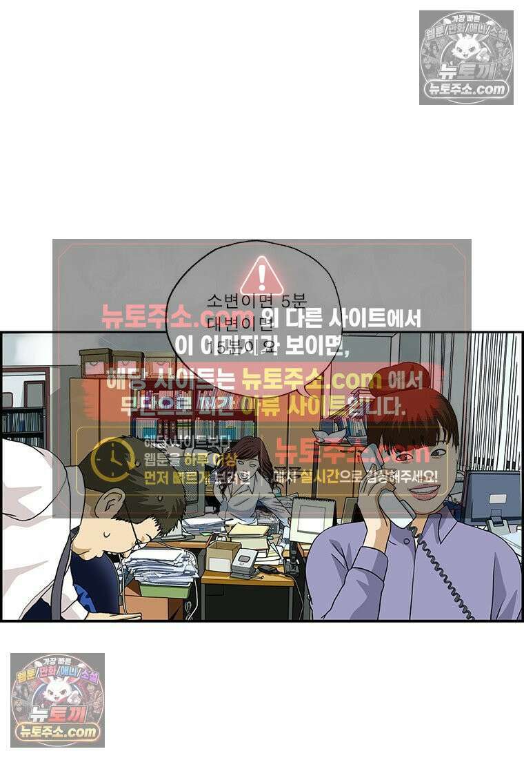달마부장 시즌2 335화 전화받는 요령 15