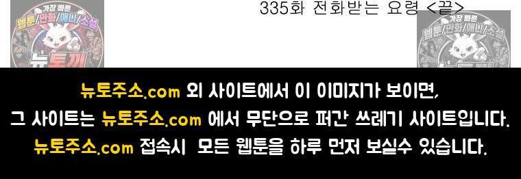 달마부장 시즌2 335화 전화받는 요령 16