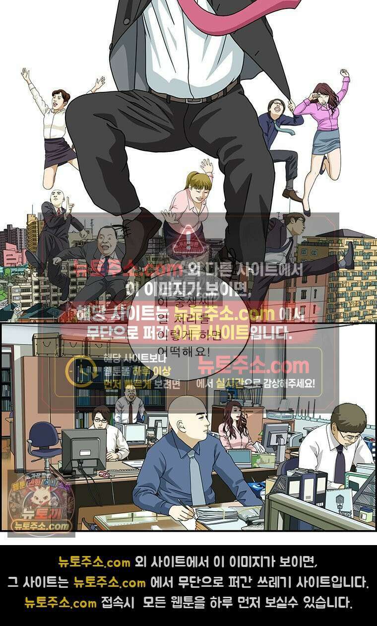 달마부장 시즌2 337화 점성술 2
