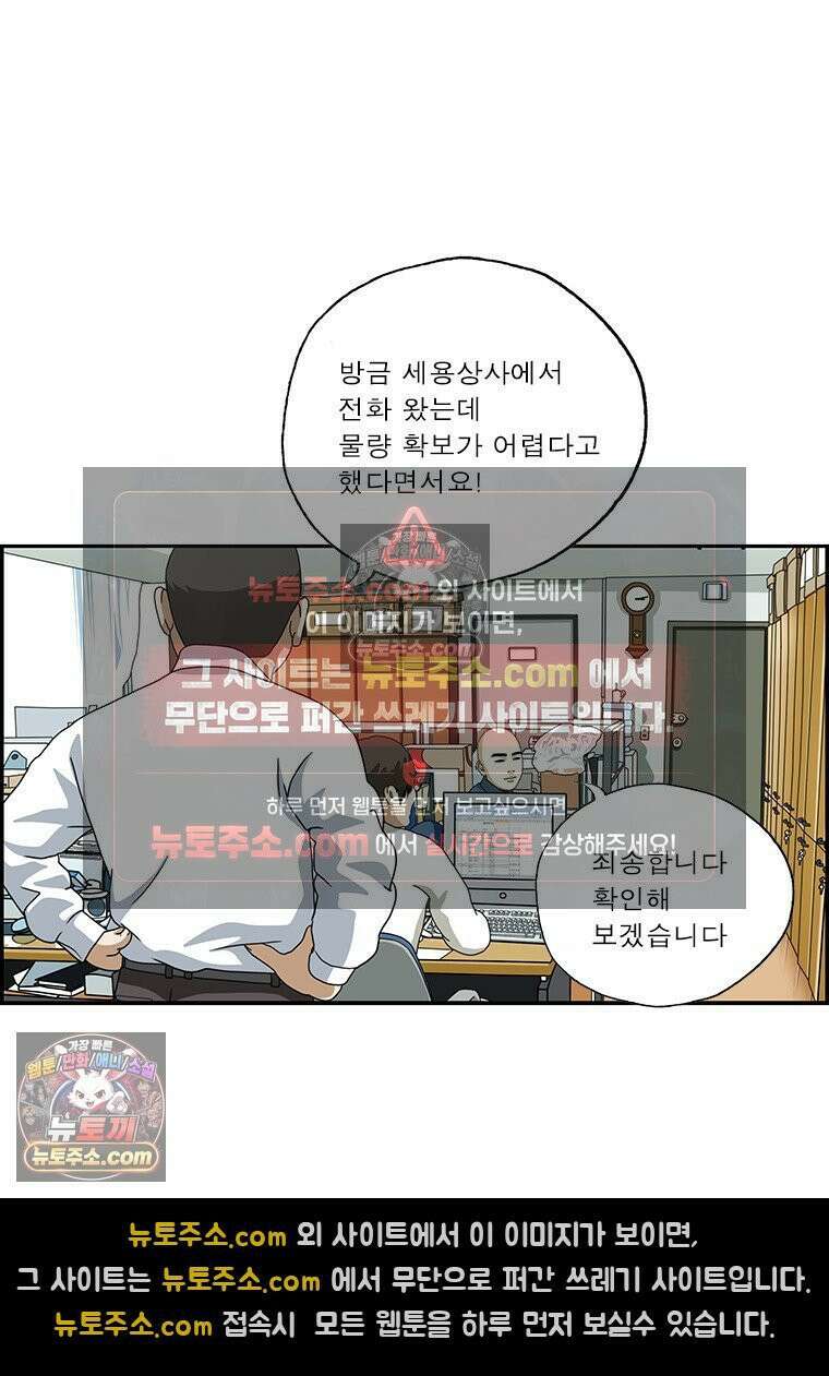 달마부장 시즌2 337화 점성술 3