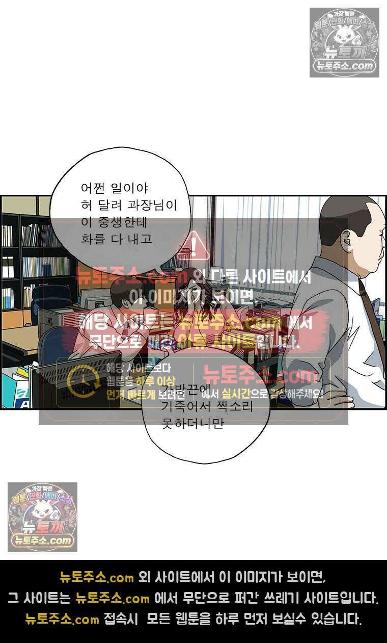 달마부장 시즌2 337화 점성술 4