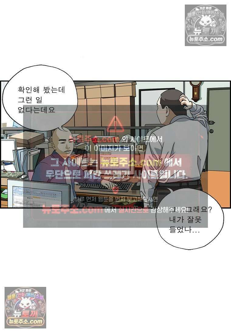 달마부장 시즌2 337화 점성술 5