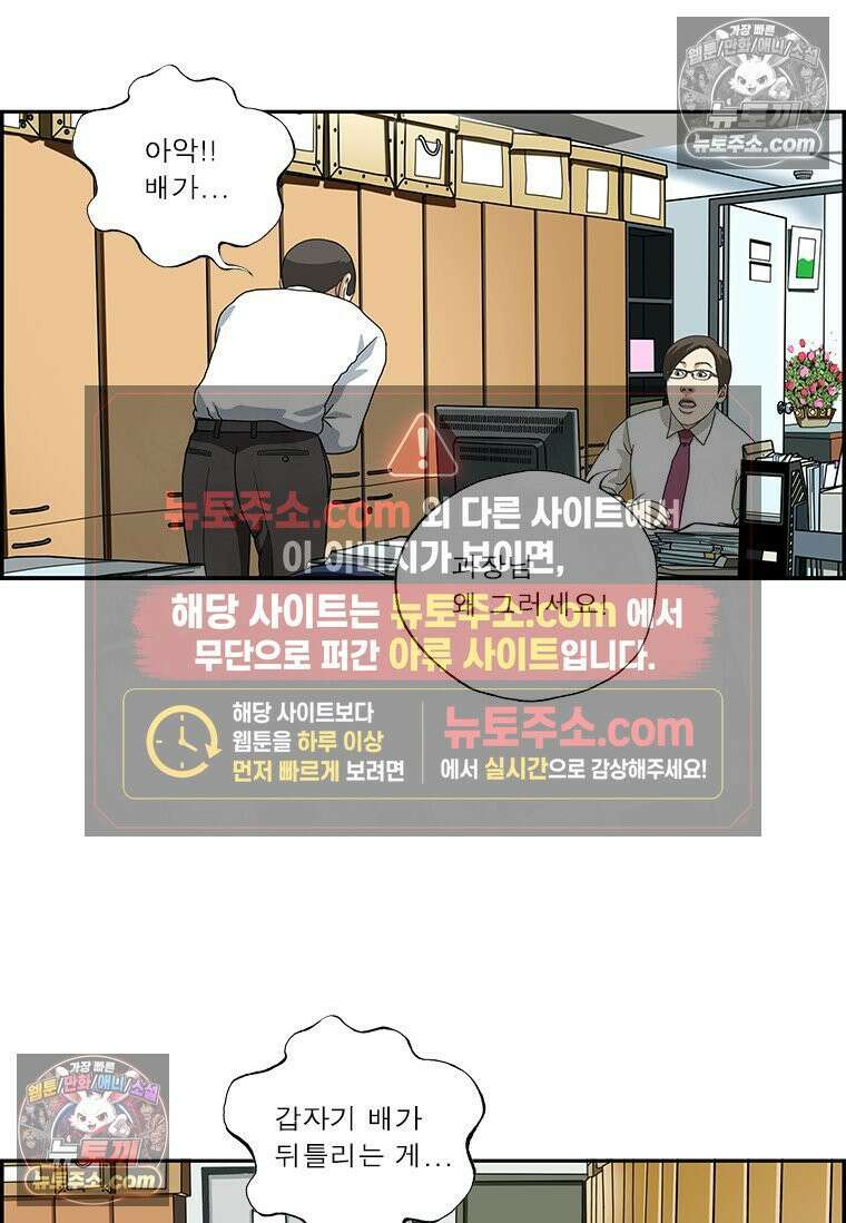 달마부장 시즌2 337화 점성술 6