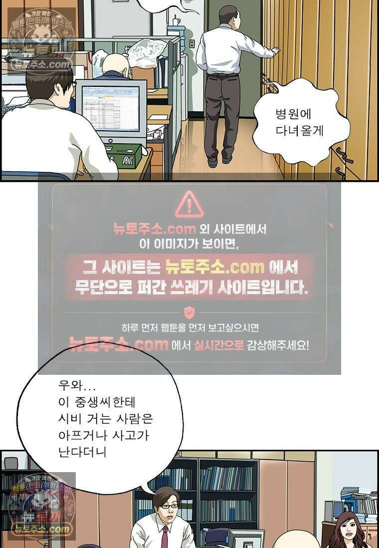 달마부장 시즌2 337화 점성술 7