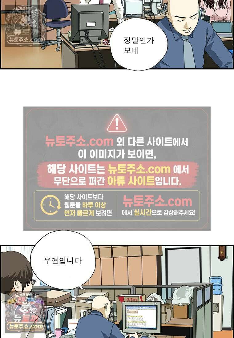 달마부장 시즌2 337화 점성술 8