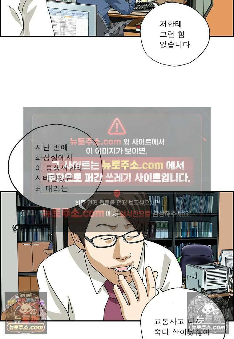 달마부장 시즌2 337화 점성술 9