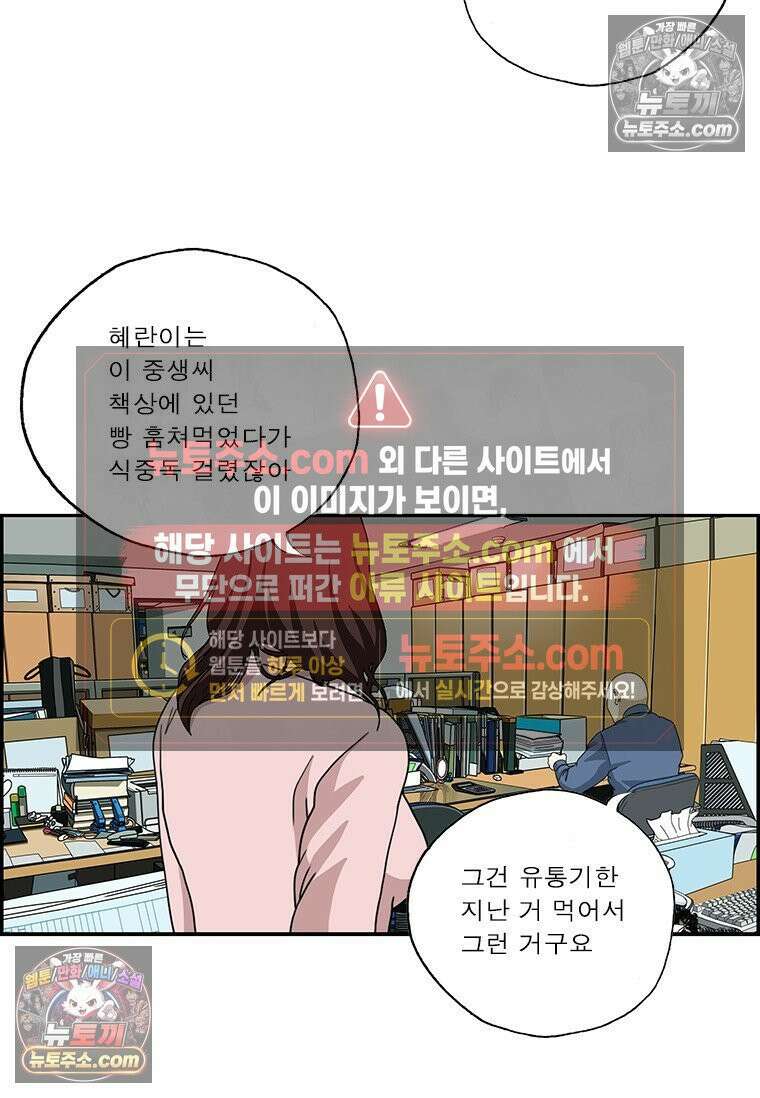 달마부장 시즌2 337화 점성술 10
