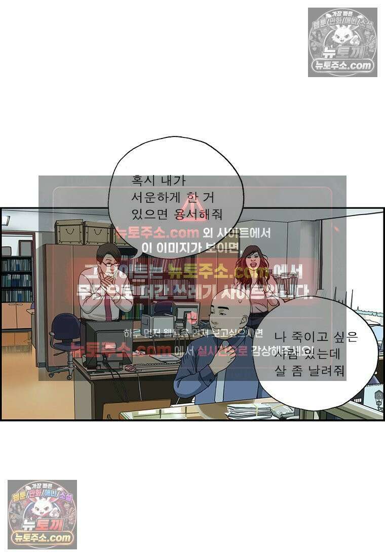 달마부장 시즌2 337화 점성술 11