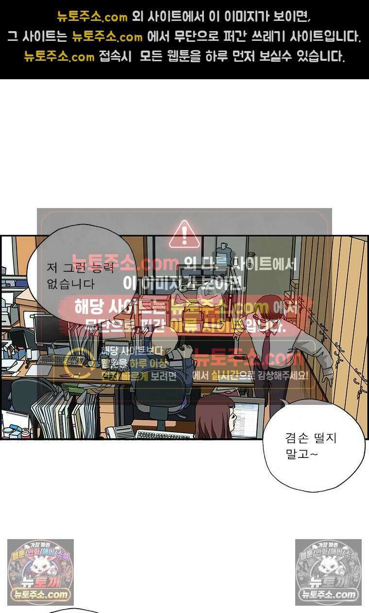 달마부장 시즌2 337화 점성술 12
