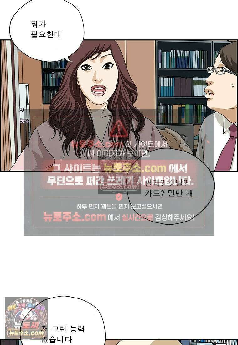 달마부장 시즌2 337화 점성술 13