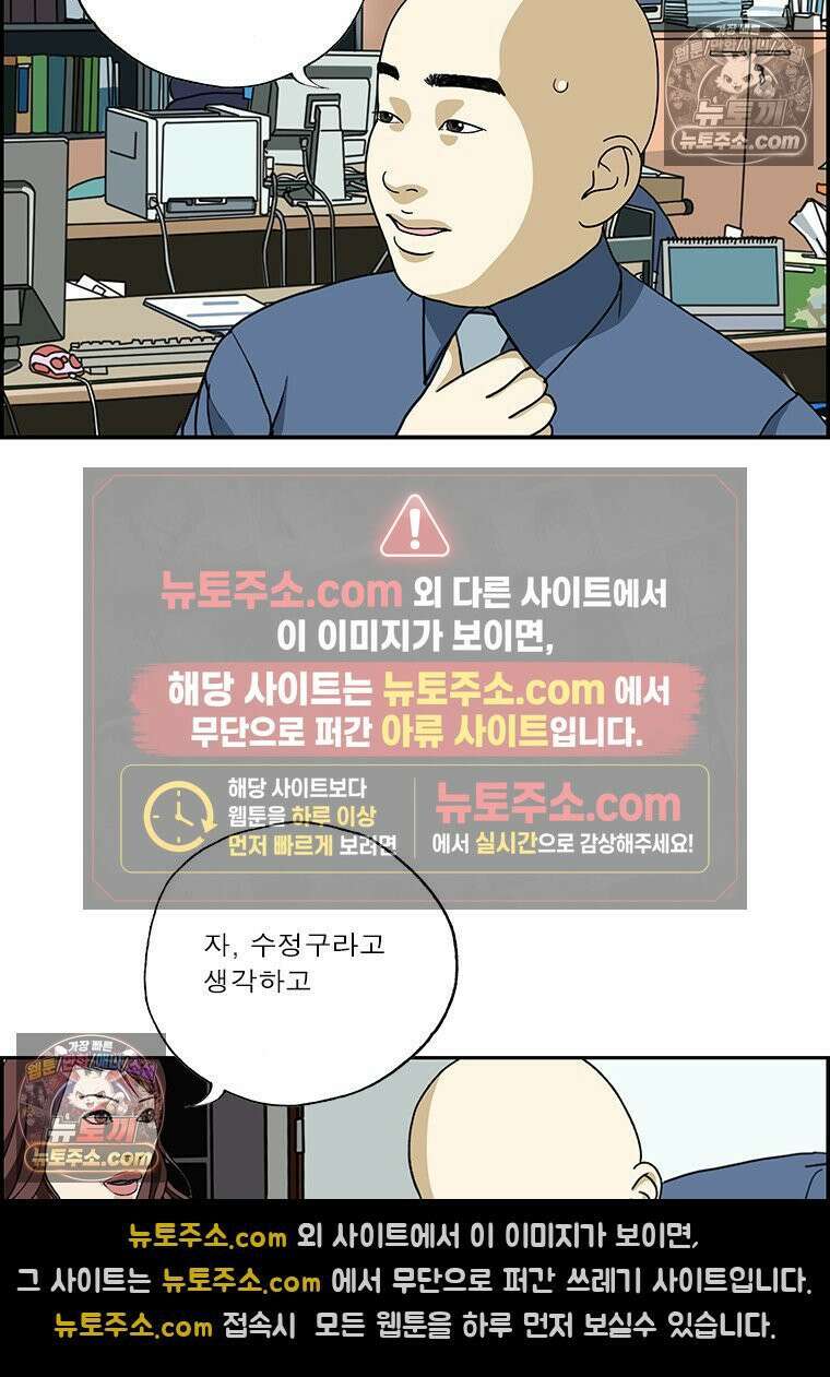 달마부장 시즌2 337화 점성술 14