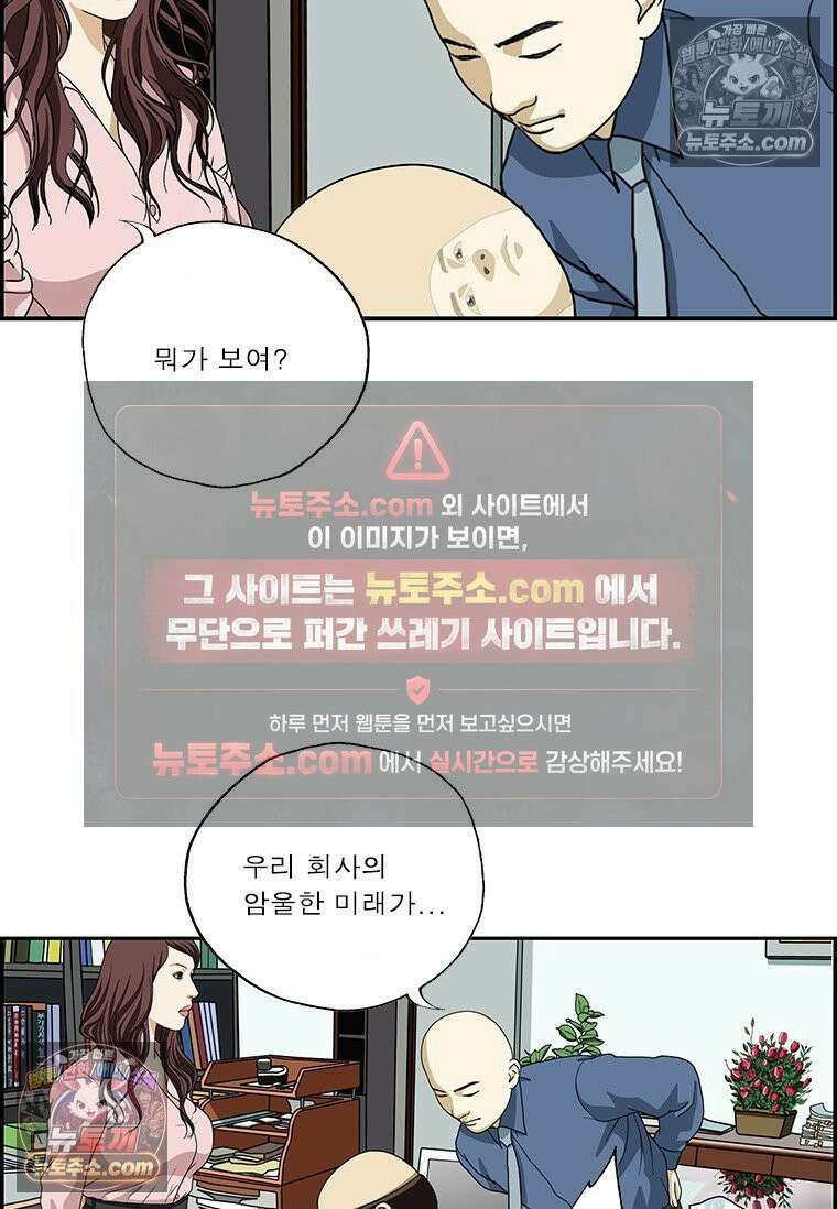 달마부장 시즌2 337화 점성술 15