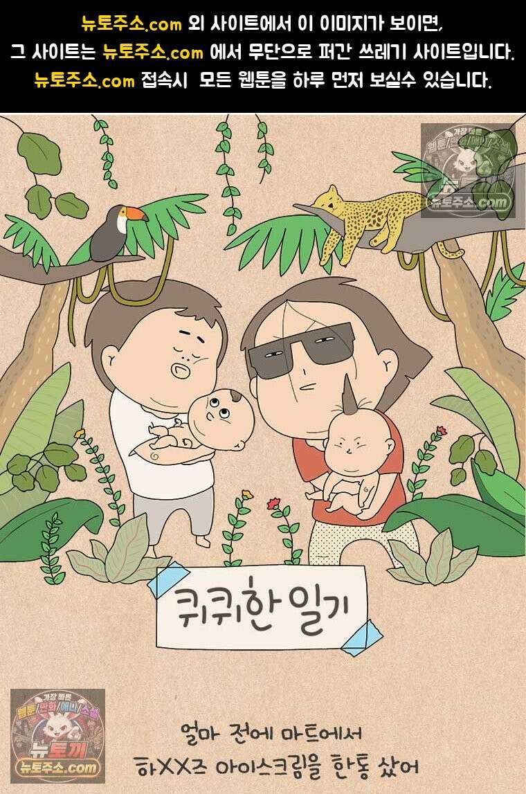 퀴퀴한 일기 ＃973．온천수 미스트 1